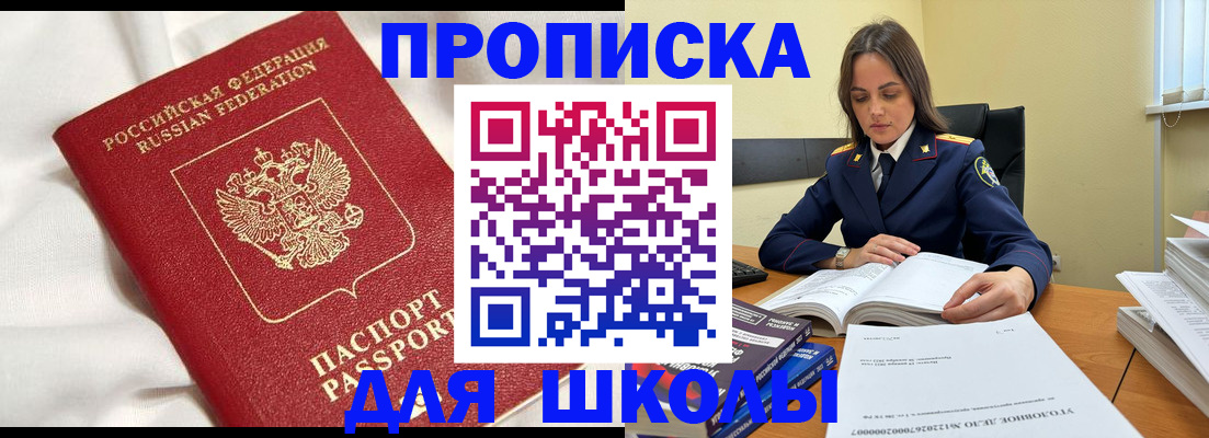 временная регистрация собственник в Ленинградской области