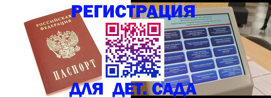 временная регистрация недорого в Ленинградской области